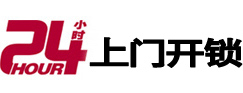 库伦24小时锁行